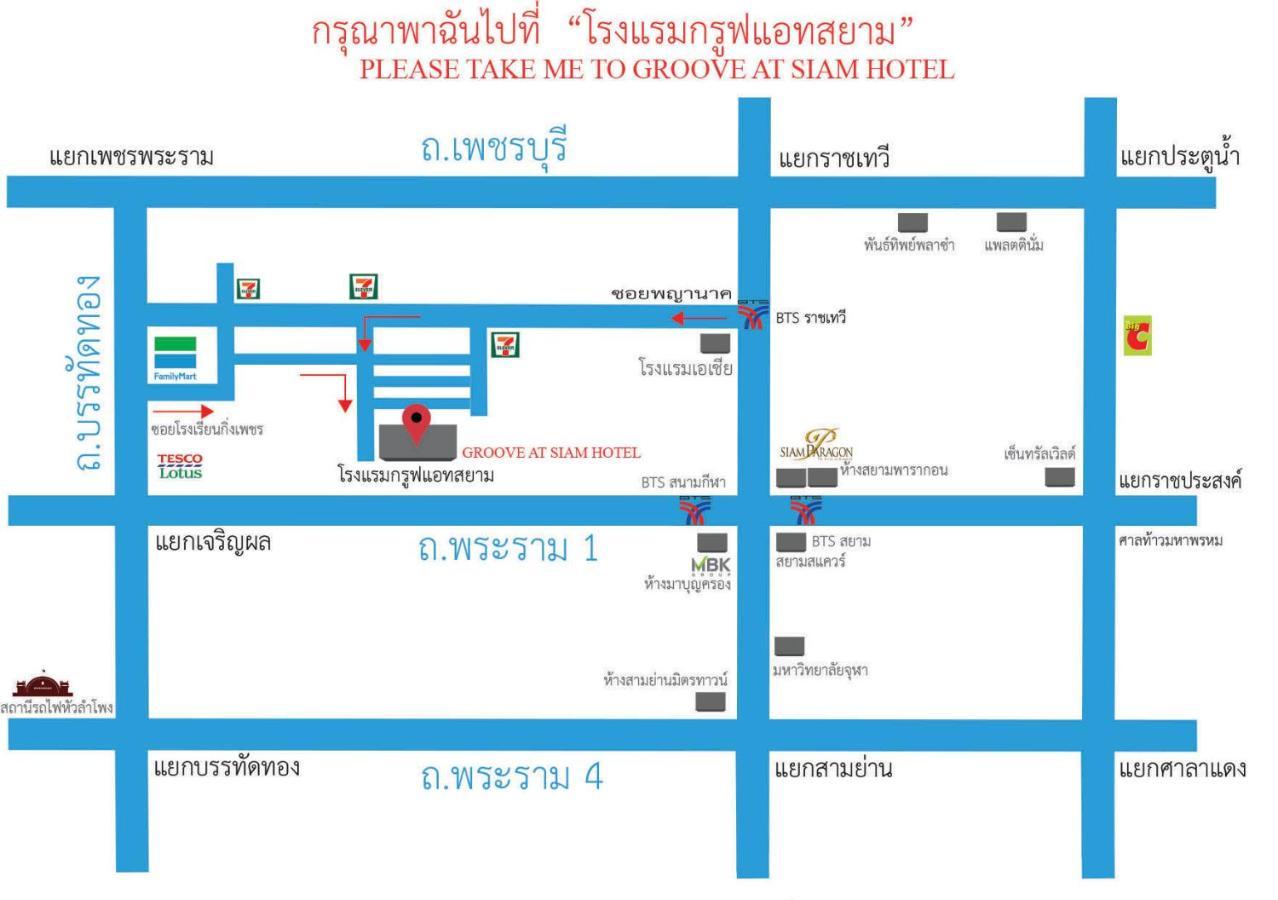 Hotel Groove At Siam Bangkok Exteriér fotografie
